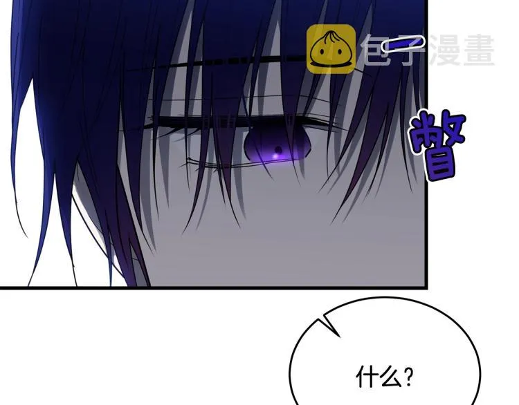 第19话 尴尬气氛 第45页