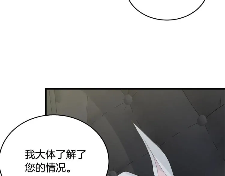 第19话 尴尬气氛 第46页