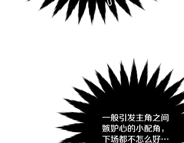 第20话 幻想的未来 第19页