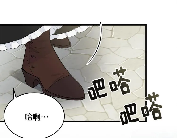 第20话 幻想的未来 第26页