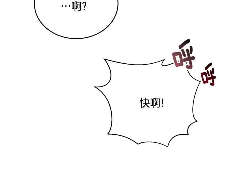 第20话 幻想的未来 第40页