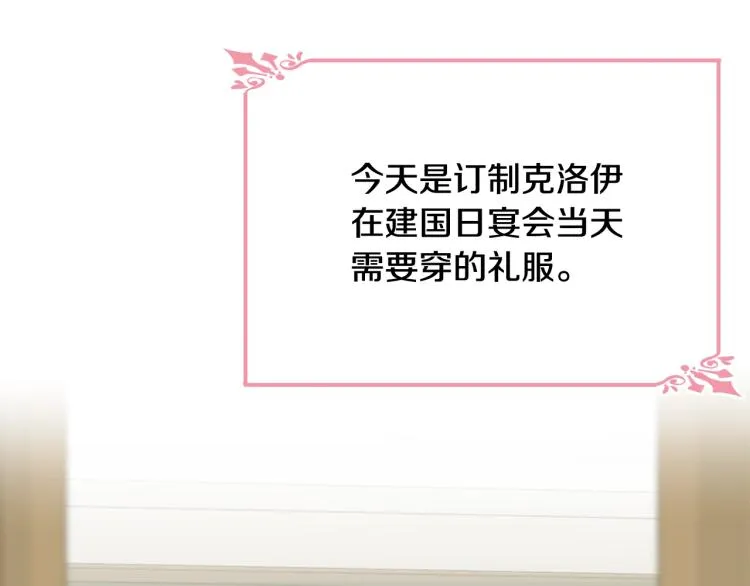 第21话 她的喜好 第3页