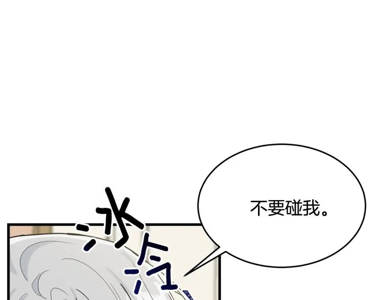 第21话 她的喜好 第7页