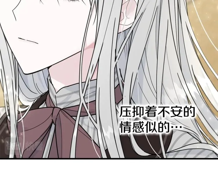 第23话 爱开始的瞬间 第11页