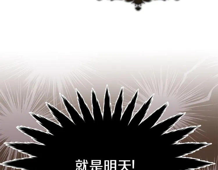 第24话 有你就够了 第2页
