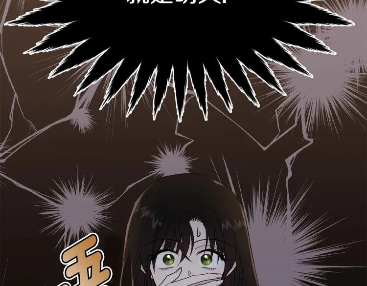 第24话 有你就够了 第3页