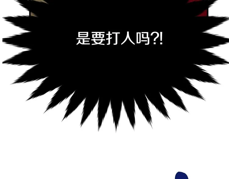第25话 险些错过 第9页