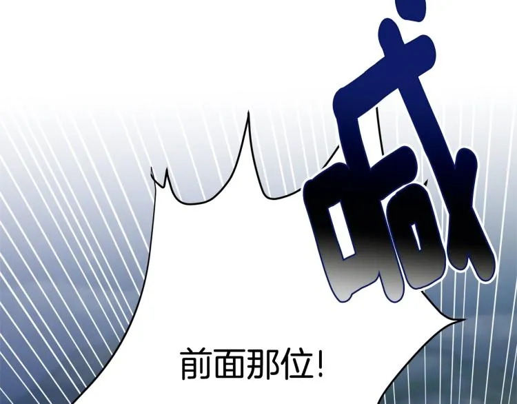 第25话 险些错过 第10页