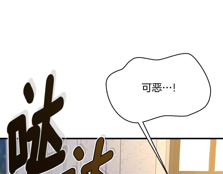 第25话 险些错过 第24页