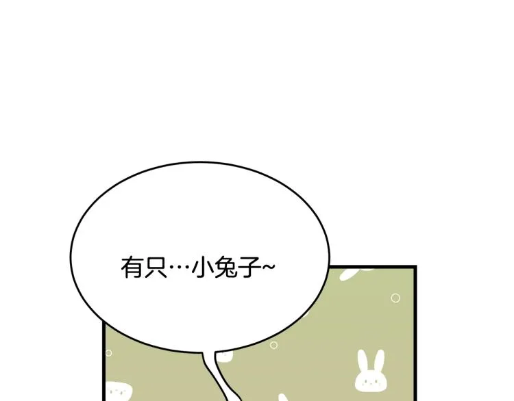 第25话 险些错过 第27页