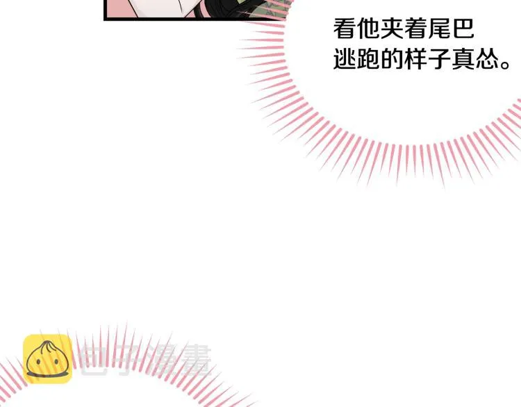 第25话 险些错过 第29页