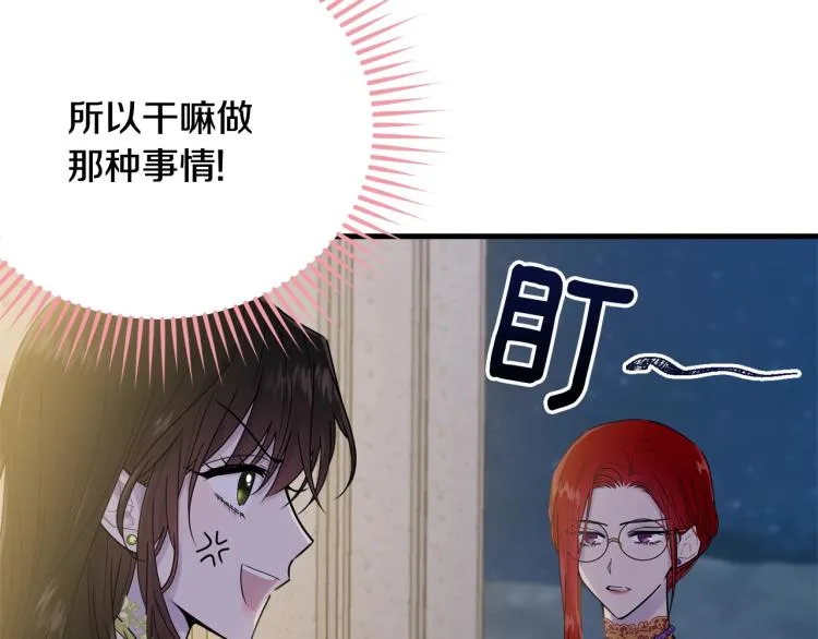 第25话 险些错过 第30页