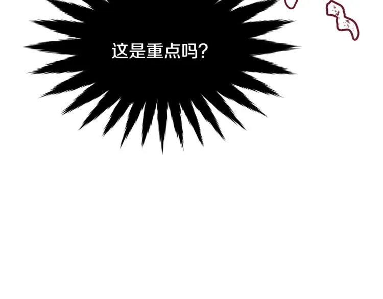 第25话 险些错过 第35页