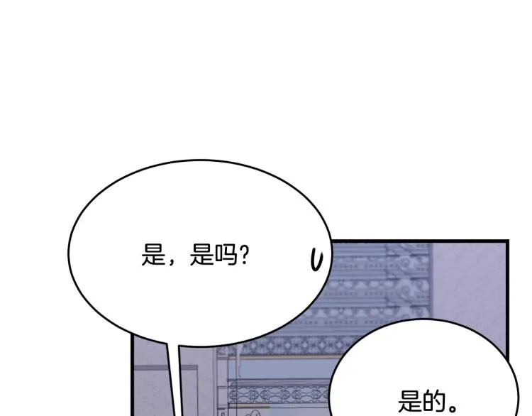 第25话 险些错过 第36页