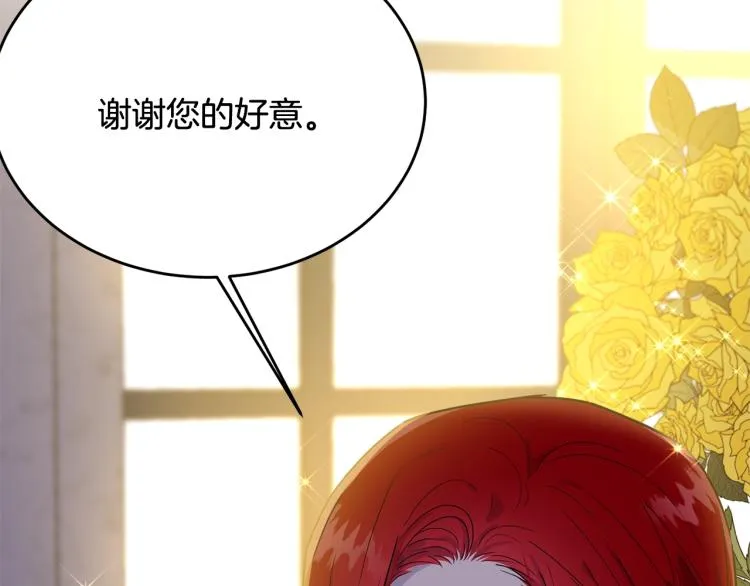 第25话 险些错过 第40页