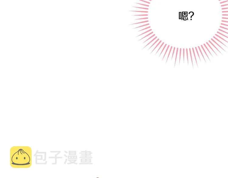 第26话 壁咚 第32页
