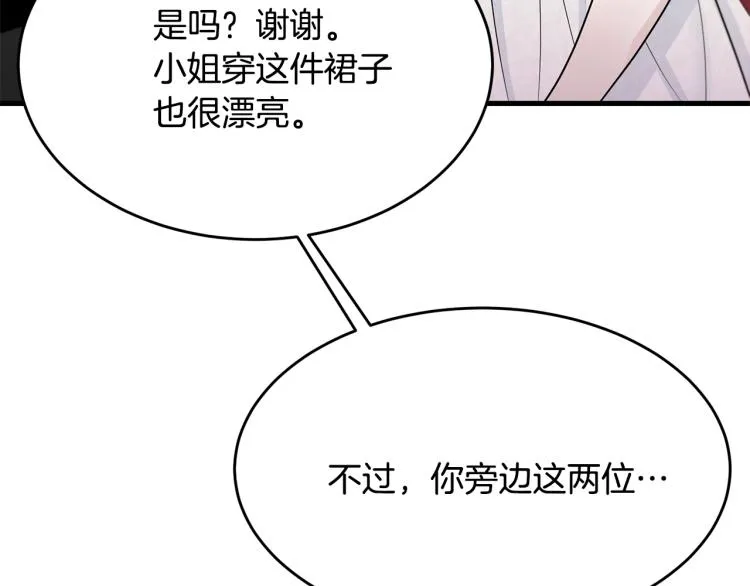 第27话 惊天秘密 第17页