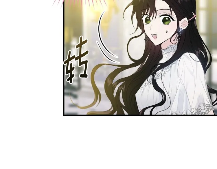 第27话 惊天秘密 第20页