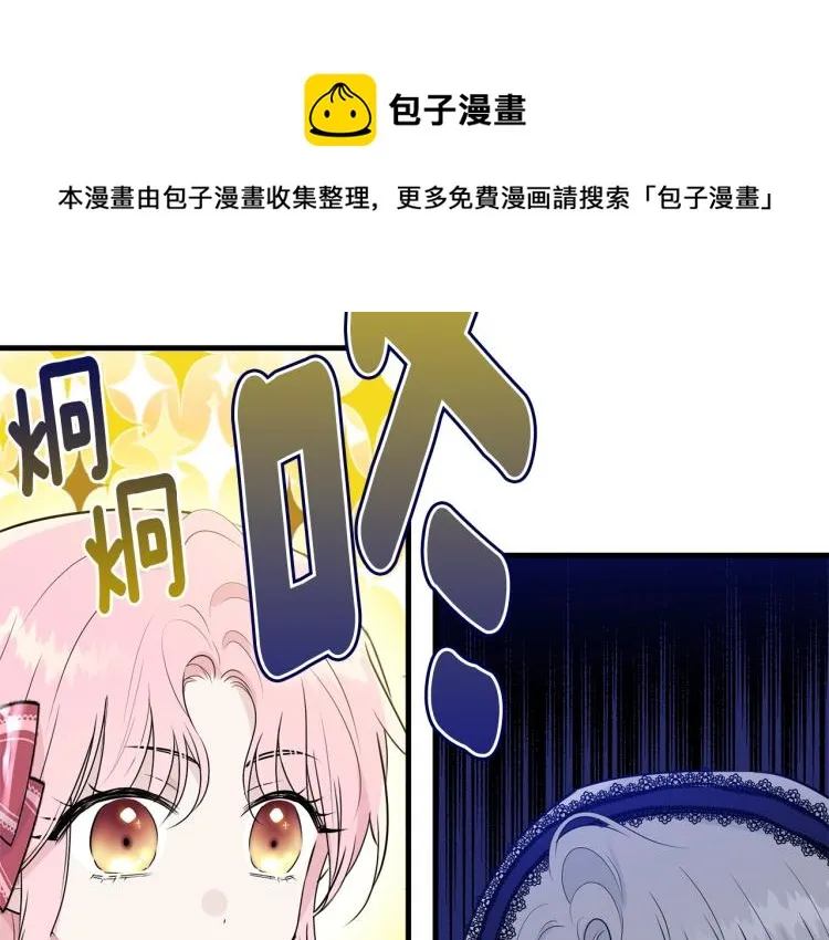 第27话 惊天秘密 第22页