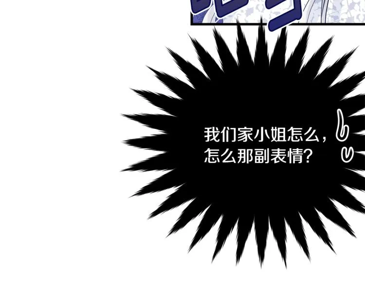 第27话 惊天秘密 第24页
