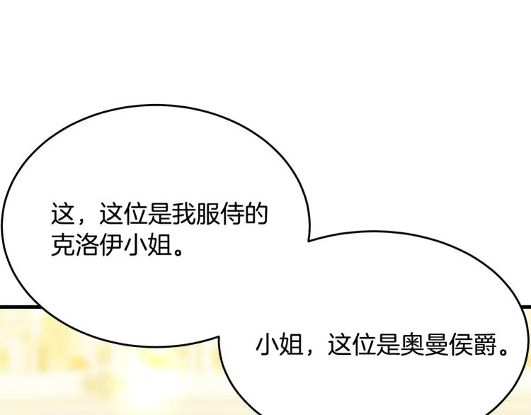 第27话 惊天秘密 第25页