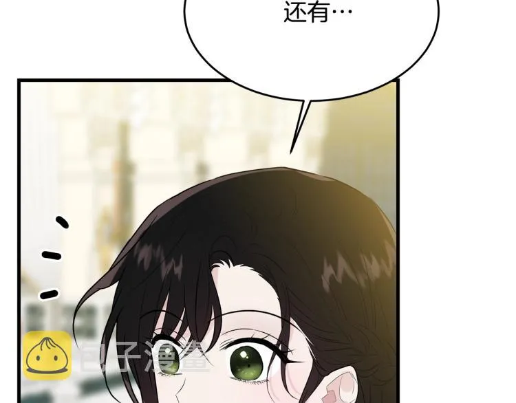 第27话 惊天秘密 第29页