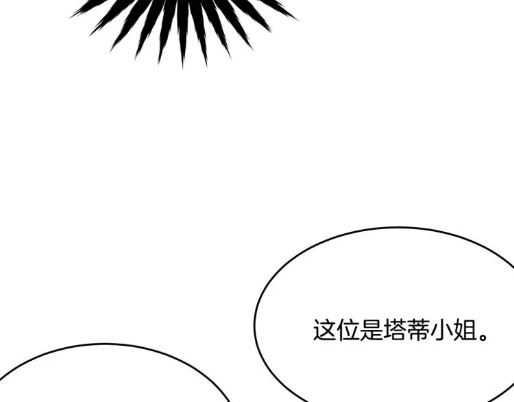第27话 惊天秘密 第35页