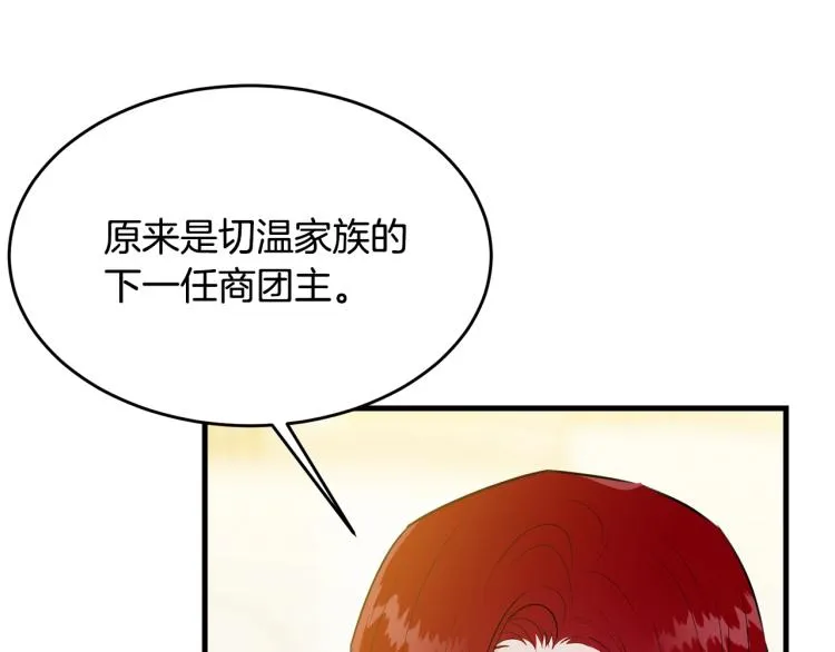 第27话 惊天秘密 第39页