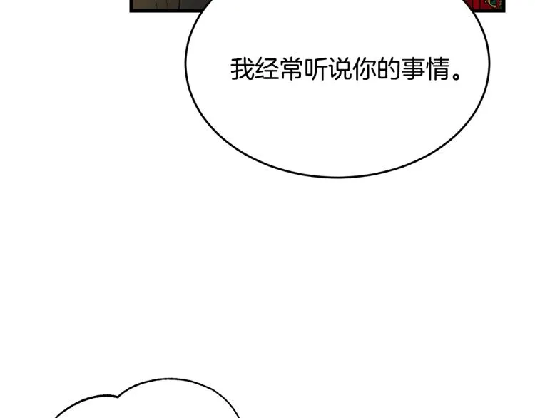 第27话 惊天秘密 第41页
