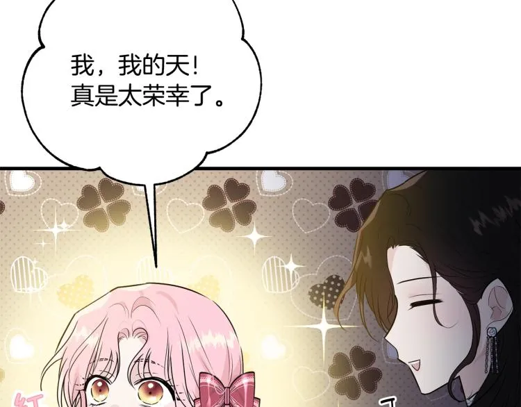 第27话 惊天秘密 第42页