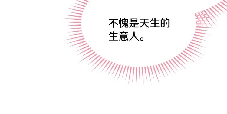第27话 惊天秘密 第44页
