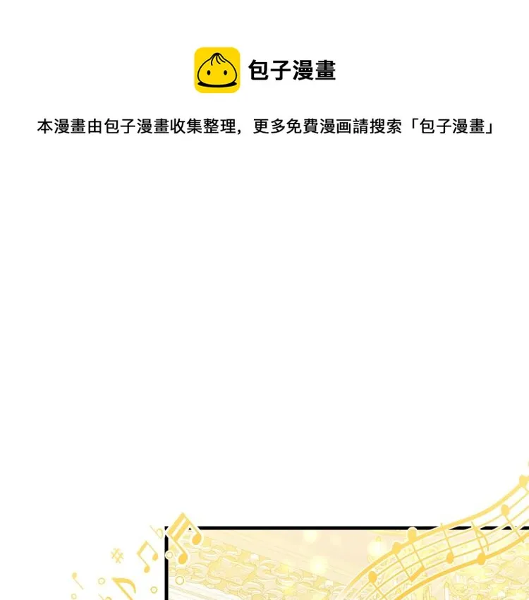 第28话 未知美男 第1页