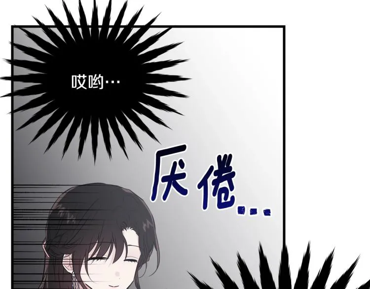 第28话 未知美男 第7页