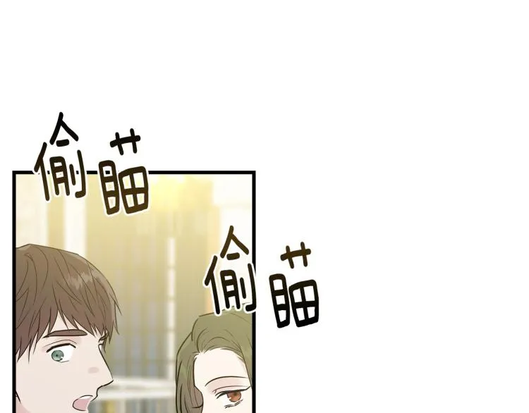 第28话 未知美男 第12页