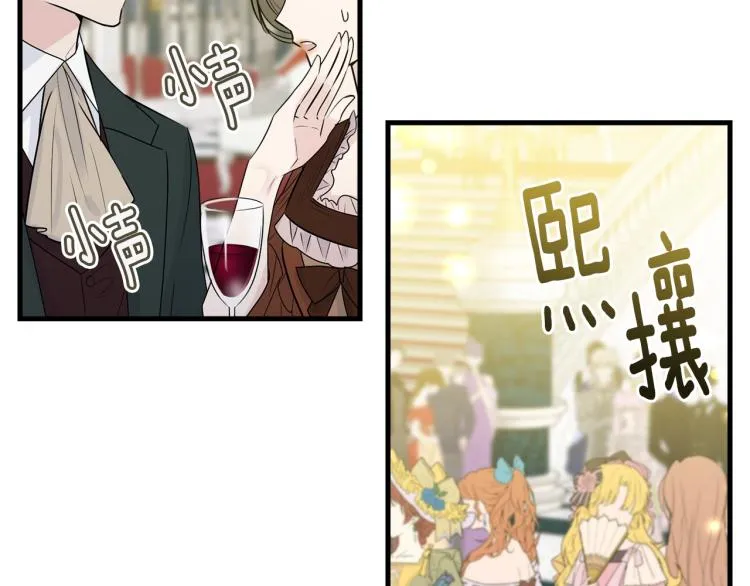 第28话 未知美男 第13页