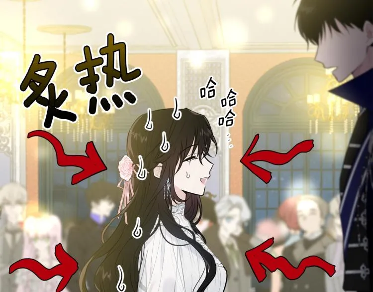 第28话 未知美男 第16页