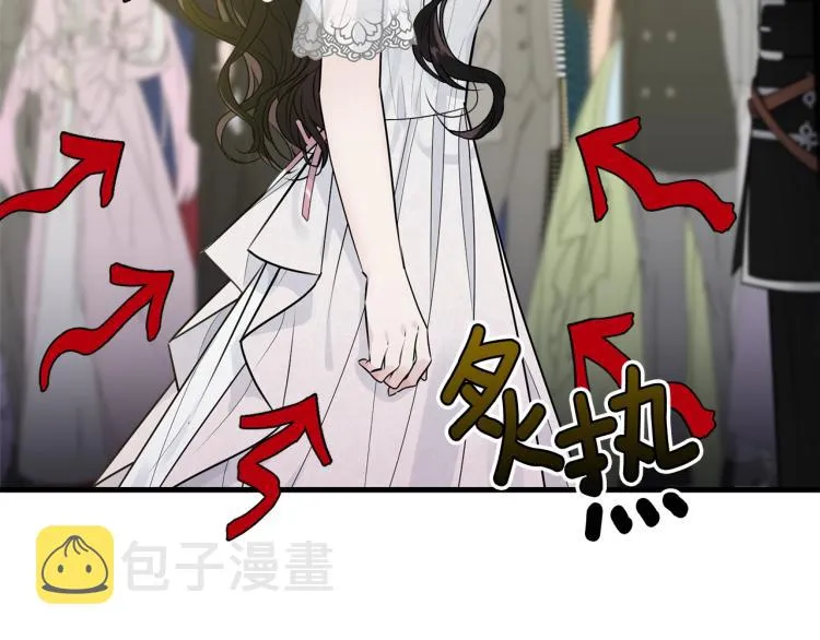 第28话 未知美男 第17页