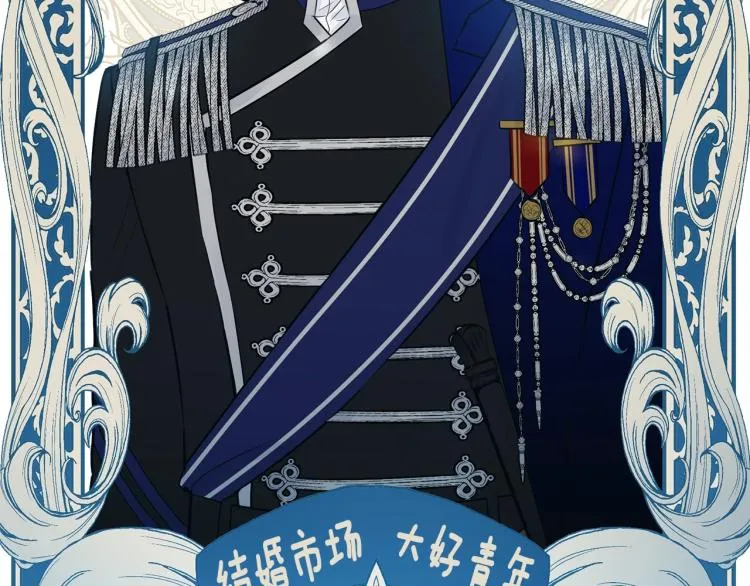 第28话 未知美男 第20页