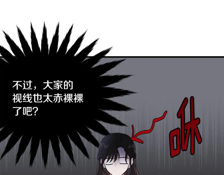 第28话 未知美男 第22页