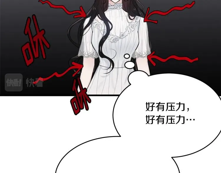 第28话 未知美男 第23页