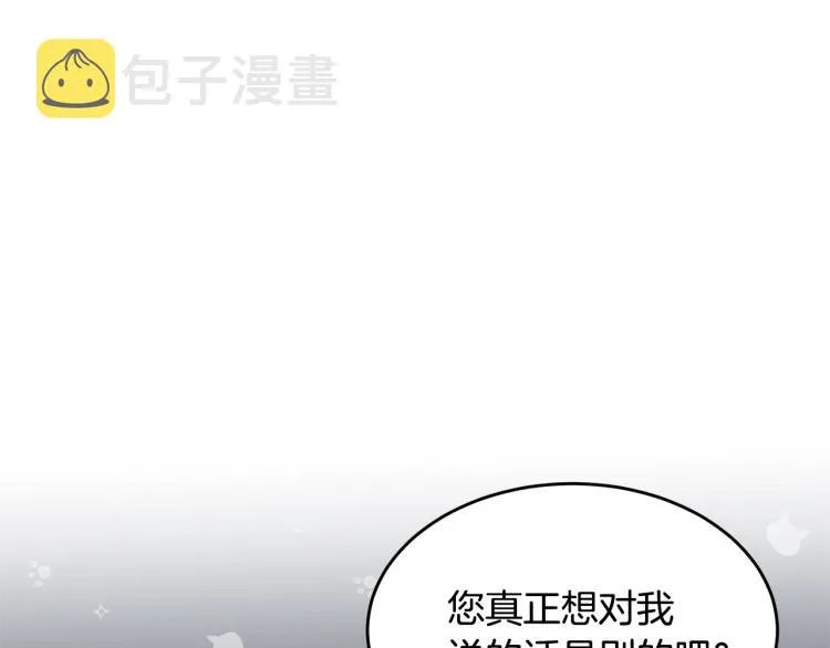第28话 未知美男 第27页