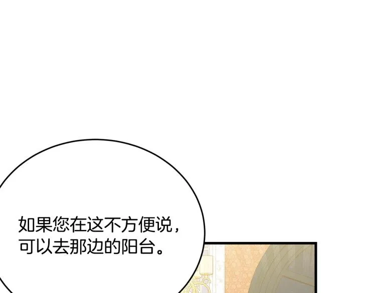 第28话 未知美男 第30页