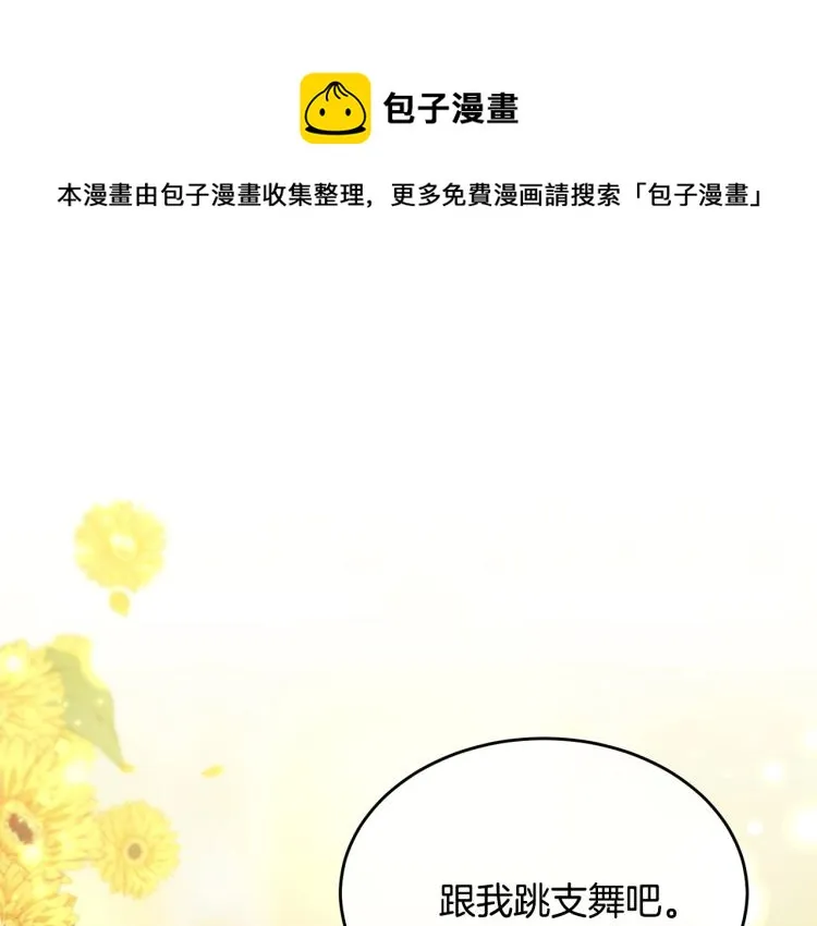 第29话 熟悉的香气 第1页