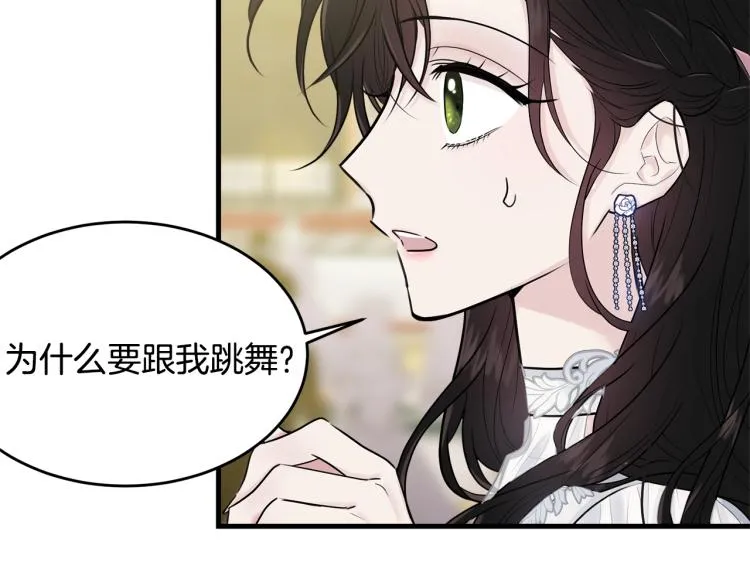 第29话 熟悉的香气 第12页