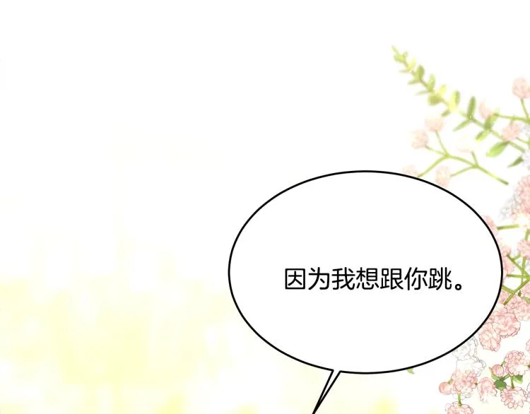 第29话 熟悉的香气 第15页