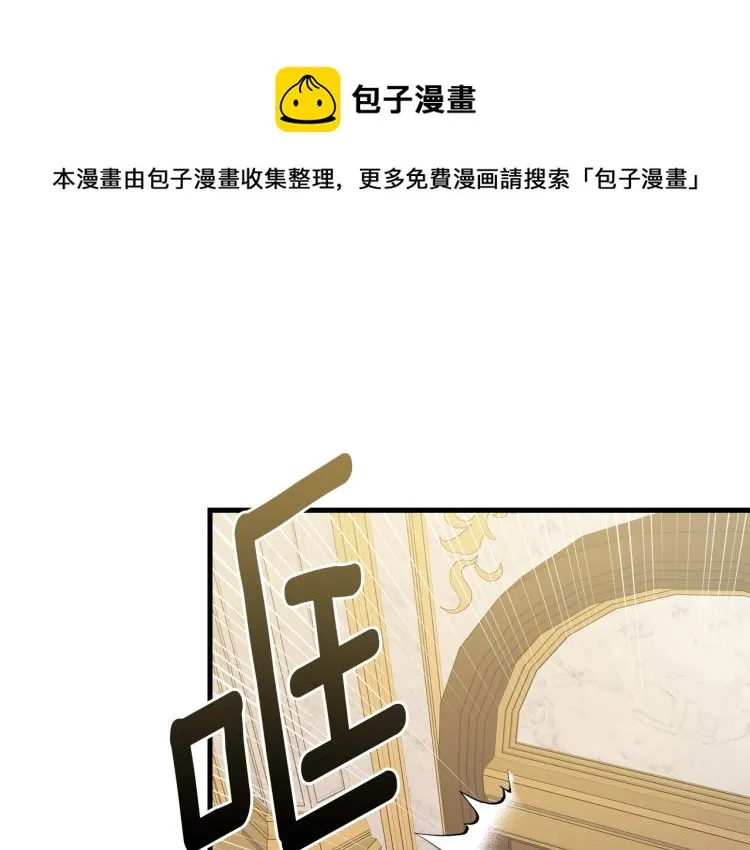 第30话 拆穿 第1页