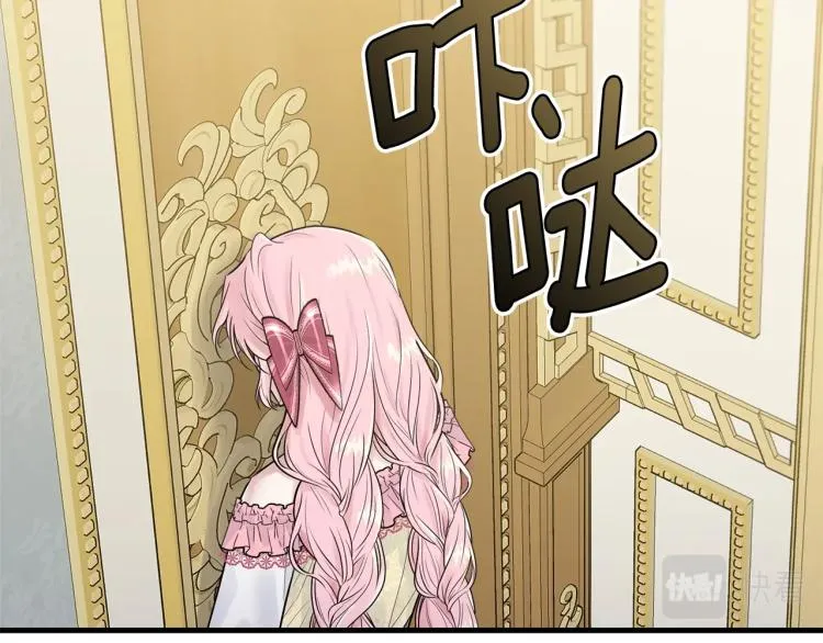 第30话 拆穿 第3页