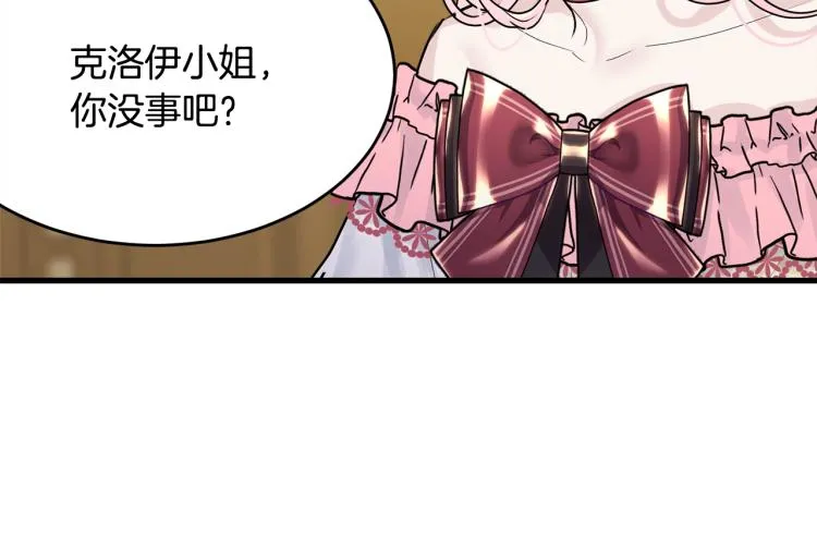 第30话 拆穿 第6页