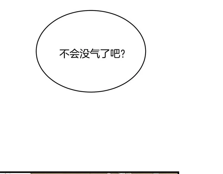 第30话 拆穿 第7页