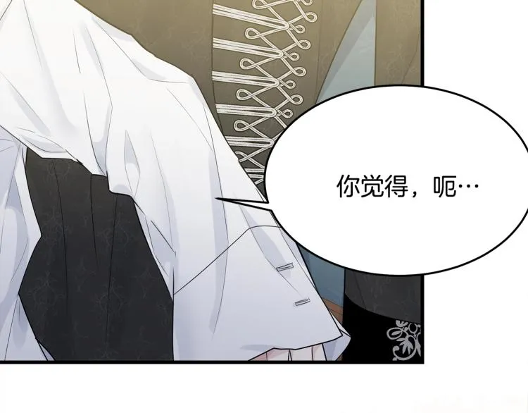 第30话 拆穿 第8页